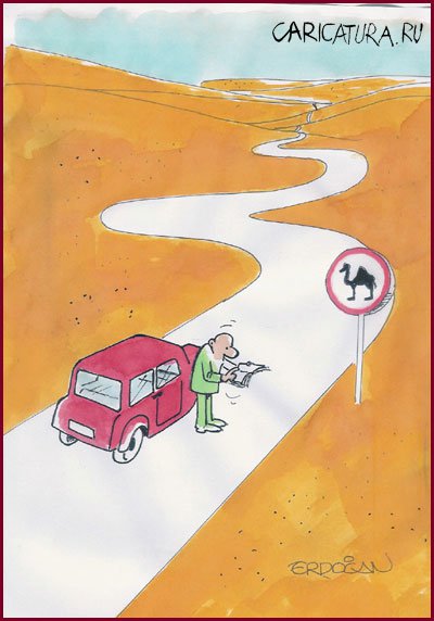 Карикатура "Знак", Erdogan Basol