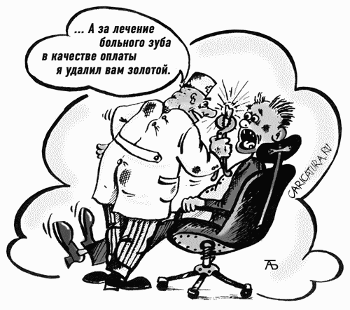 Карикатура "Платное здравохранение", Александр Батутин