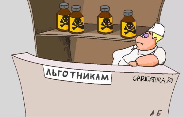 Карикатура "Льготники", Артем Бебех