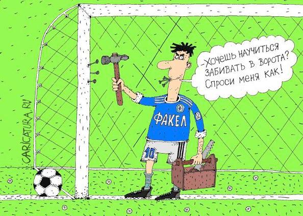 Карикатура "Футболист", Сергей Белозёров