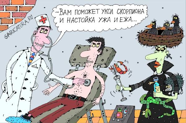 Карикатура "Лекари", Сергей Белозёров