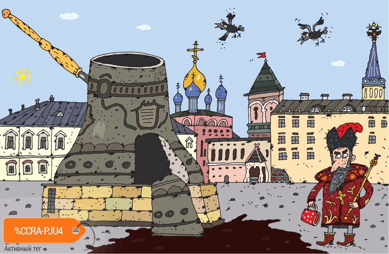 Карикатура "Московский кофе", Сергей Белозёров