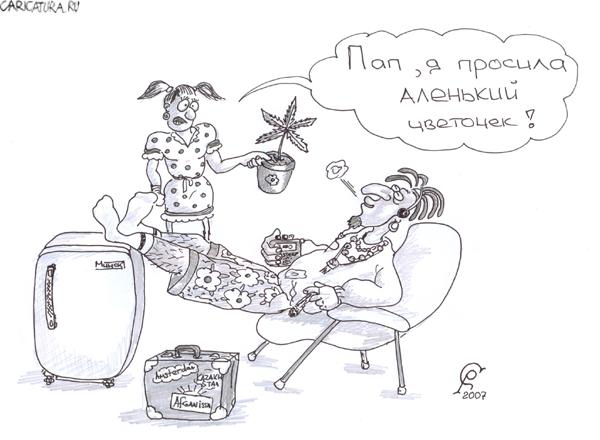 Карикатура "Аленький цветочек", Роман Серебряков