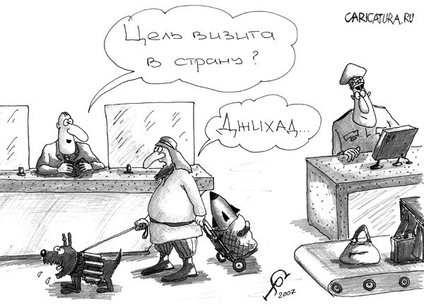 Карикатура "Дружественный визит", Роман Серебряков