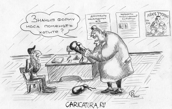 Карикатура "Форма носа", Роман Серебряков