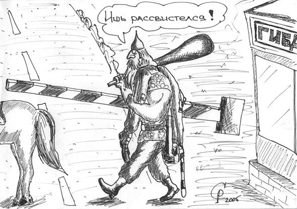 Карикатура "Илья Муромец и Соловей Разбойник", Роман Серебряков
