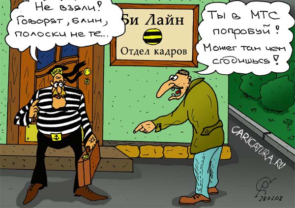Карикатура "Ирудоустройство", Роман Серебряков
