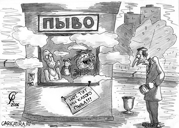 Карикатура "Нет тут никакого...", Роман Серебряков