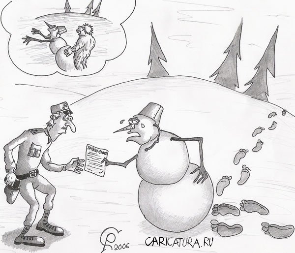 Карикатура "Шалости снежного человека", Роман Серебряков