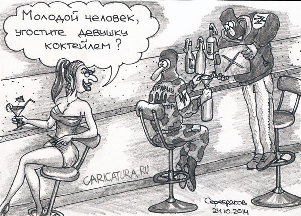 Карикатура "Случай в баре", Роман Серебряков