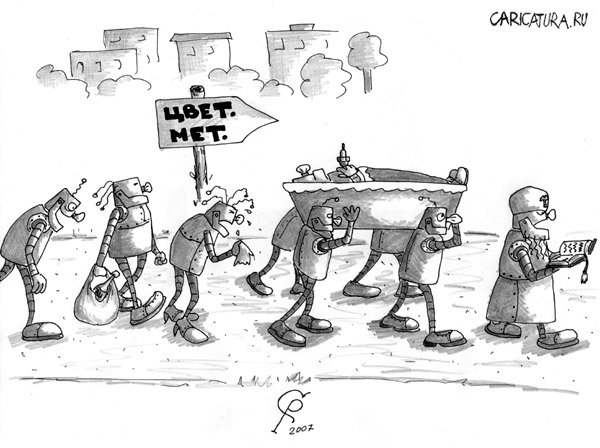 Карикатура "В последний путь", Роман Серебряков