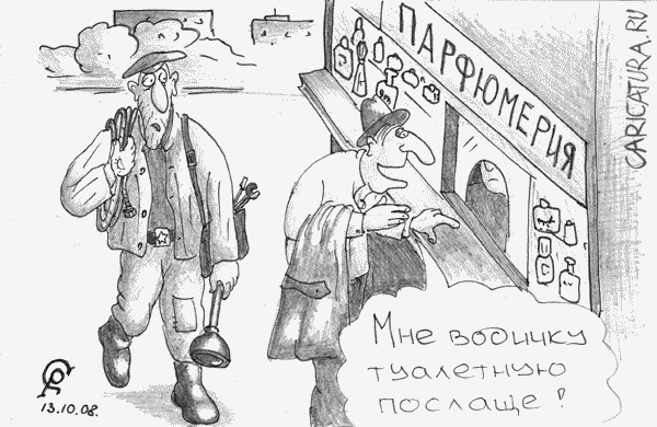 Карикатура "Водичка", Роман Серебряков