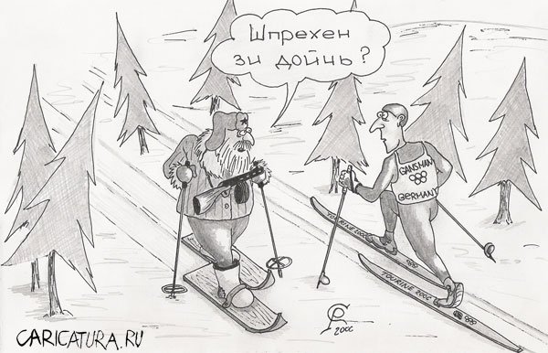Карикатура "Взятие языка", Роман Серебряков