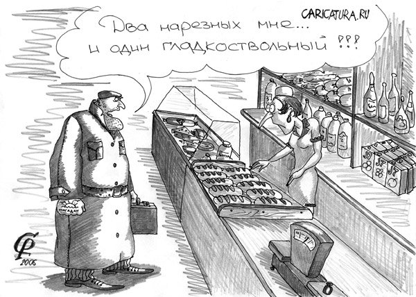 Карикатура "Заработался", Роман Серебряков