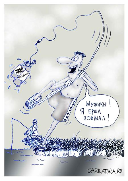 Карикатура "Ёрш ", Олег Верещагин
