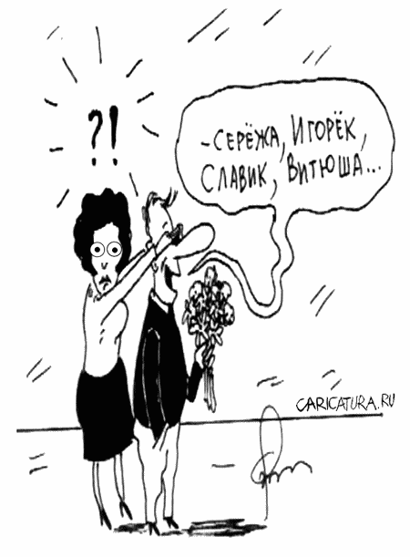 Карикатура "Облом", Олег Верещагин