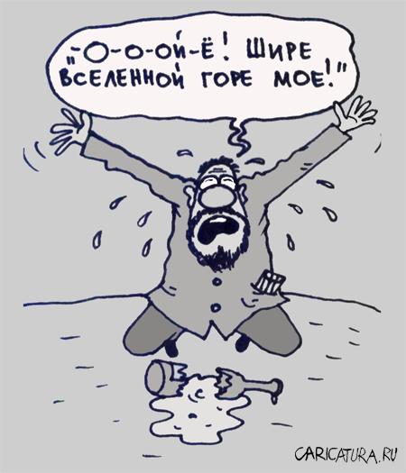 Карикатура "Ой-ё!!!", Олег Верещагин