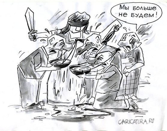Карикатура "Больше не будем", Виктор Богданов