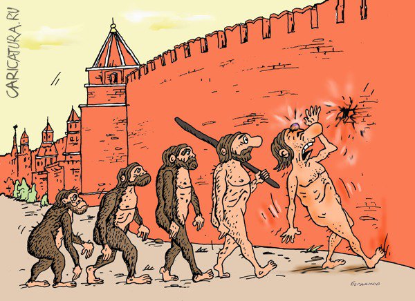 Карикатура "Эволюция", Виктор Богданов