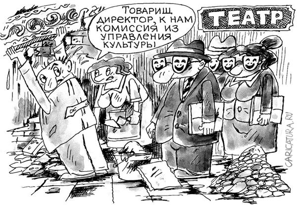 Карикатура "Комиссия", Виктор Богданов