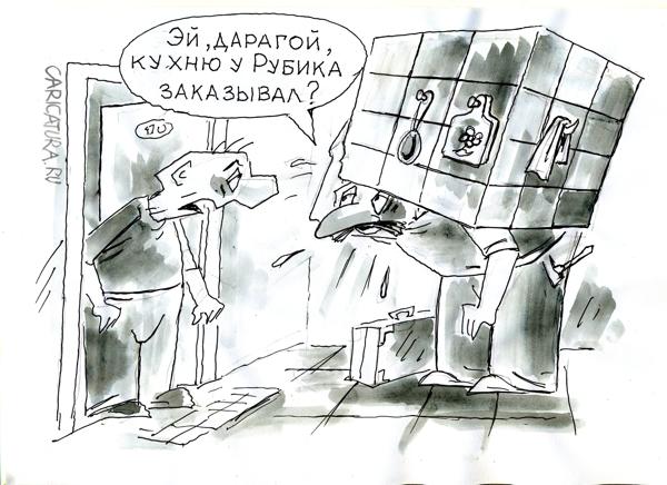 Карикатура "Кухня Рубика", Виктор Богданов