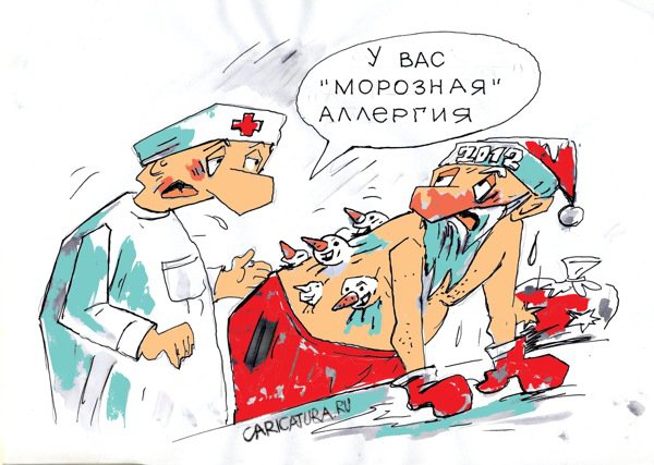 Карикатура "Морозная аллергия", Виктор Богданов