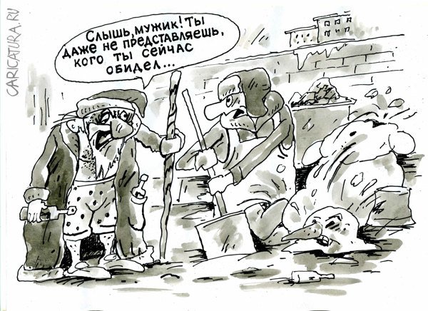 Карикатура "Обидел", Виктор Богданов