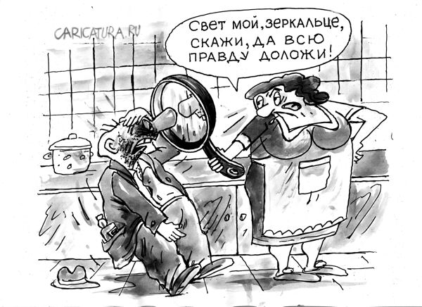 Карикатура "Свет мой зеркальце", Виктор Богданов