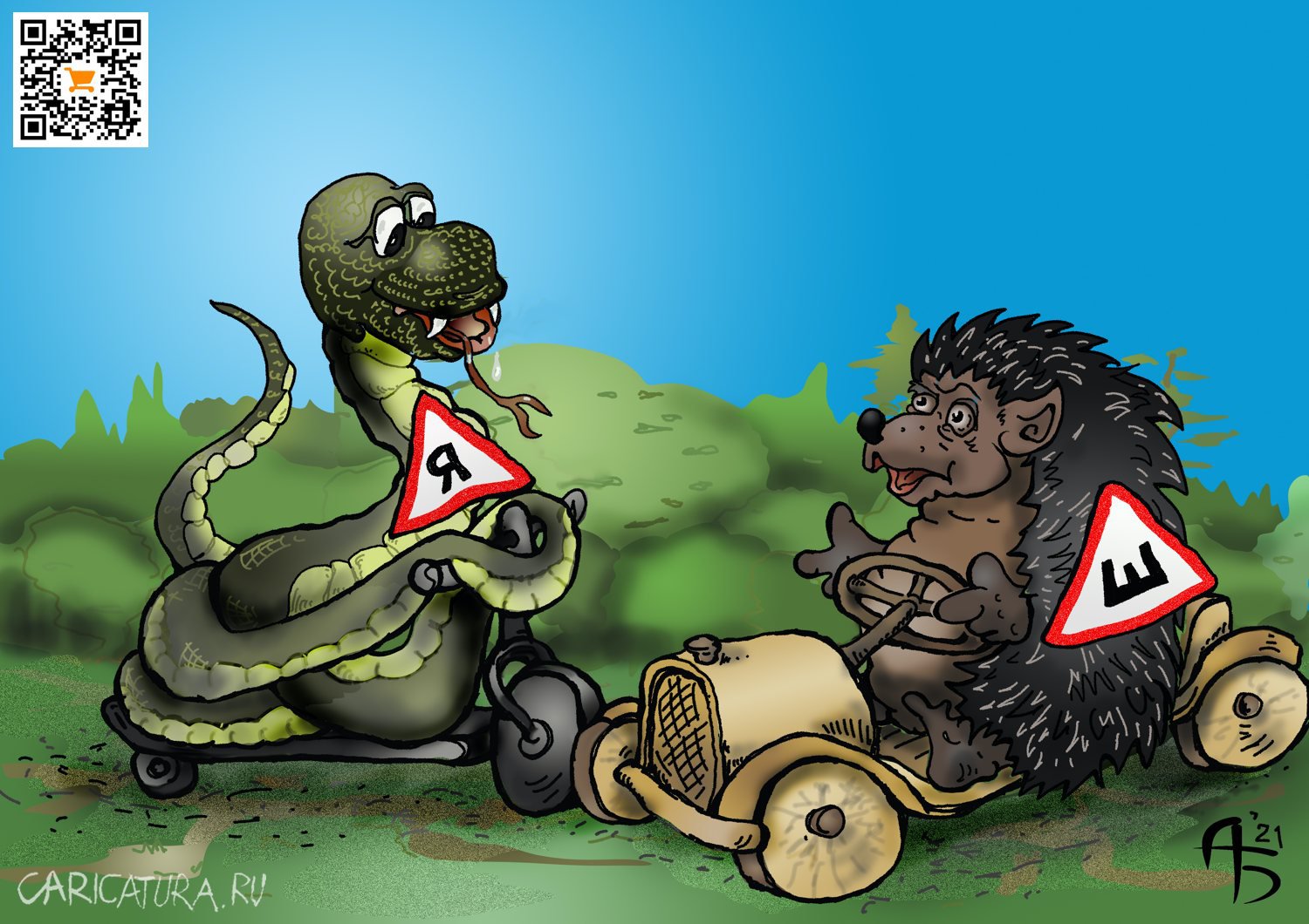 Карикатура "Шипы и яды", Александр Богданов