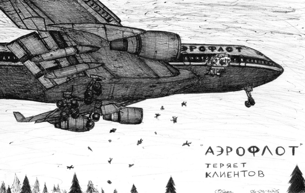 Карикатура "Аэрофлот теряет клиентов", Борис Б.