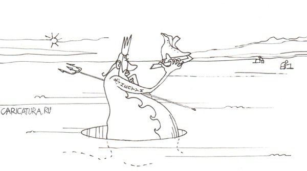 Карикатура "Мечты Нептуна", Сергей Бревнов