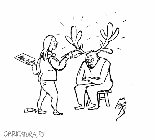 Карикатура "Рога и радуга", Владимир Бровкин