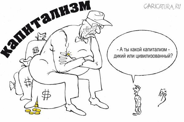 Карикатура "Вопрос", Владимир Бровкин