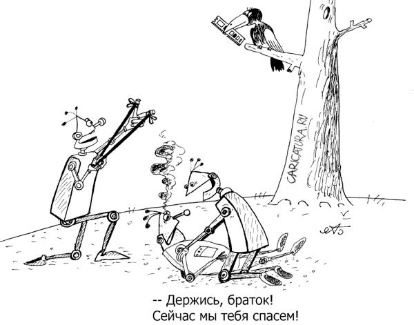Карикатура "Держись, браток!", Александр Булай