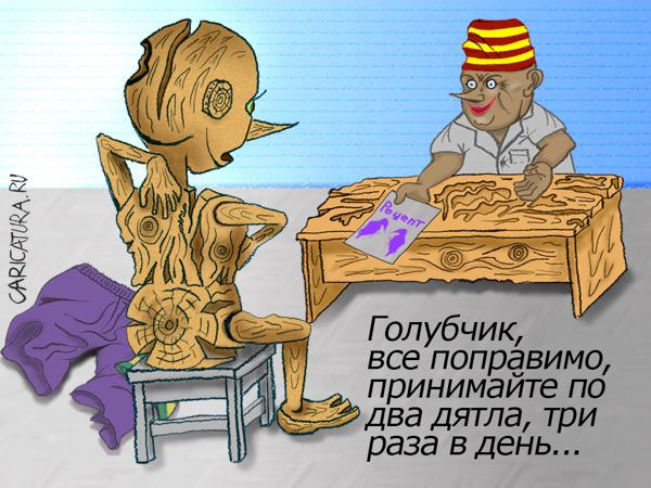 Карикатура "У доктора", Евгений Буряков
