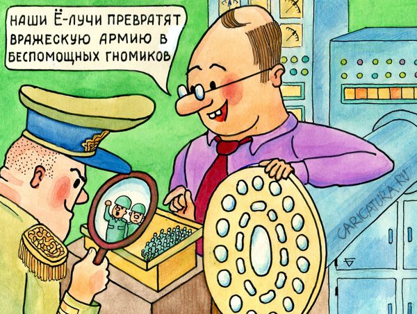 Карикатура "Гуманное оружие", Юрий Бусагин