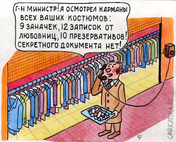 Карикатура "Их нравы", Юрий Бусагин