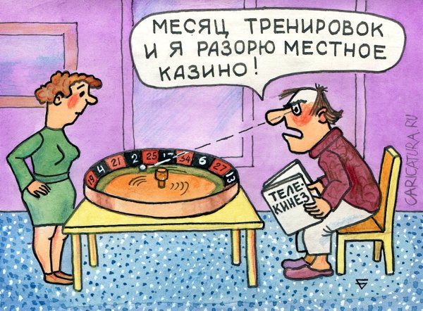 Карикатура "Истребитель казино", Юрий Бусагин