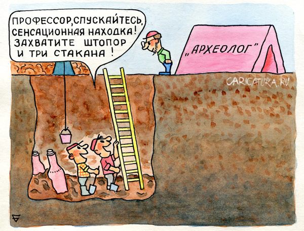Карикатура "Находка", Юрий Бусагин