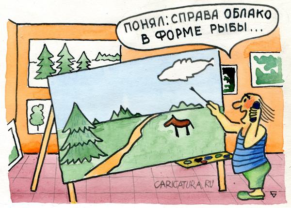 Карикатура "Пленэр по телефону", Юрий Бусагин