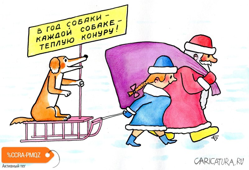 Карикатура "Политизация праздника", Юрий Бусагин