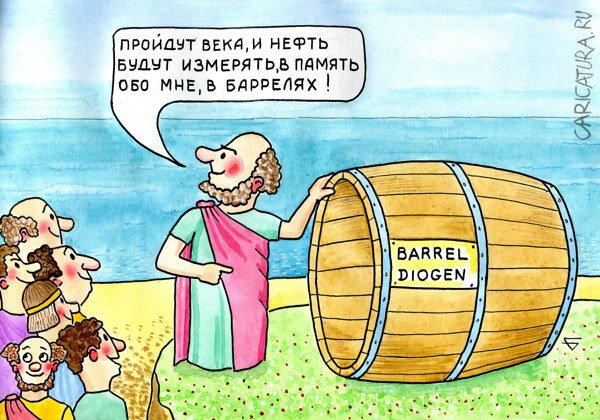 Карикатура "Предсказание сбылось", Юрий Бусагин