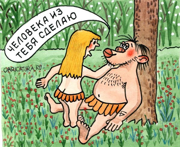 Карикатура "Происхождение человека", Юрий Бусагин