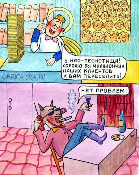 Карикатура "Прямая линия", Юрий Бусагин
