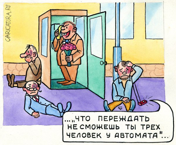 Карикатура "Сила любви", Юрий Бусагин