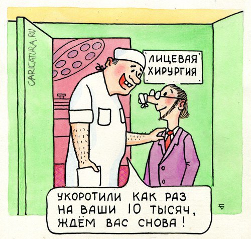 Карикатура "Укоротим ещё", Юрий Бусагин