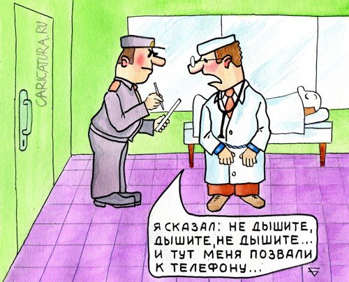 Карикатура "Врач-убийца", Юрий Бусагин
