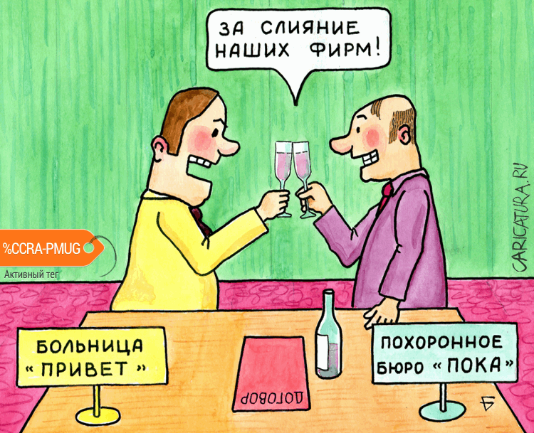 Карикатура "Всё для потребителя", Юрий Бусагин