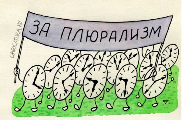 Карикатура "За плюрализм", Юрий Бусагин
