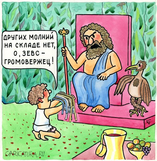 Карикатура "Завсклада уволить!", Юрий Бусагин
